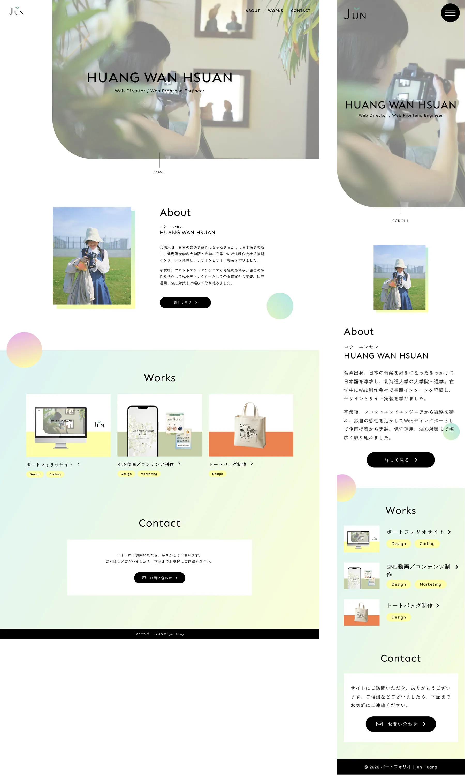 ポートフォリオサイト